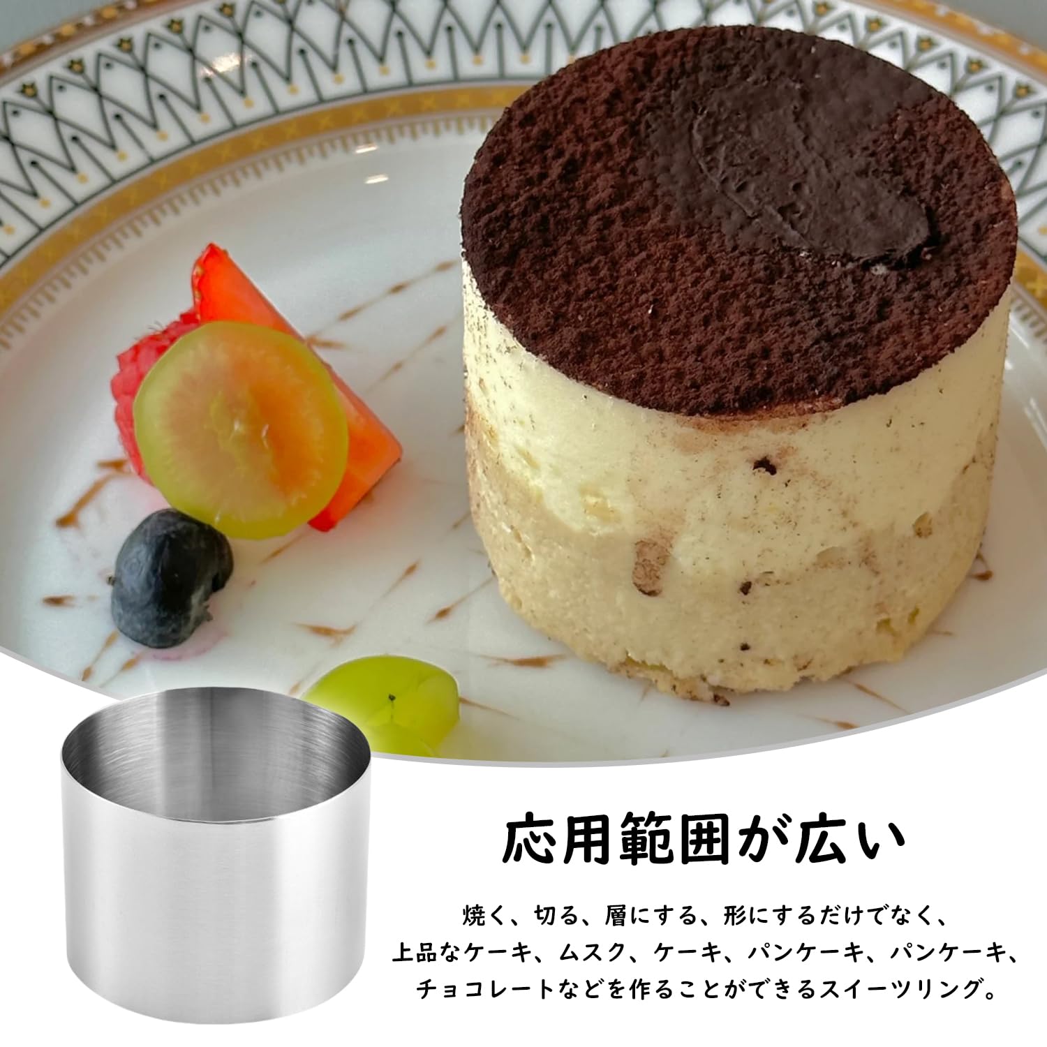 Amazon.co.jp: セルクル 6cm 筒型 【高5cm幅6cm 4点セット】セルクル